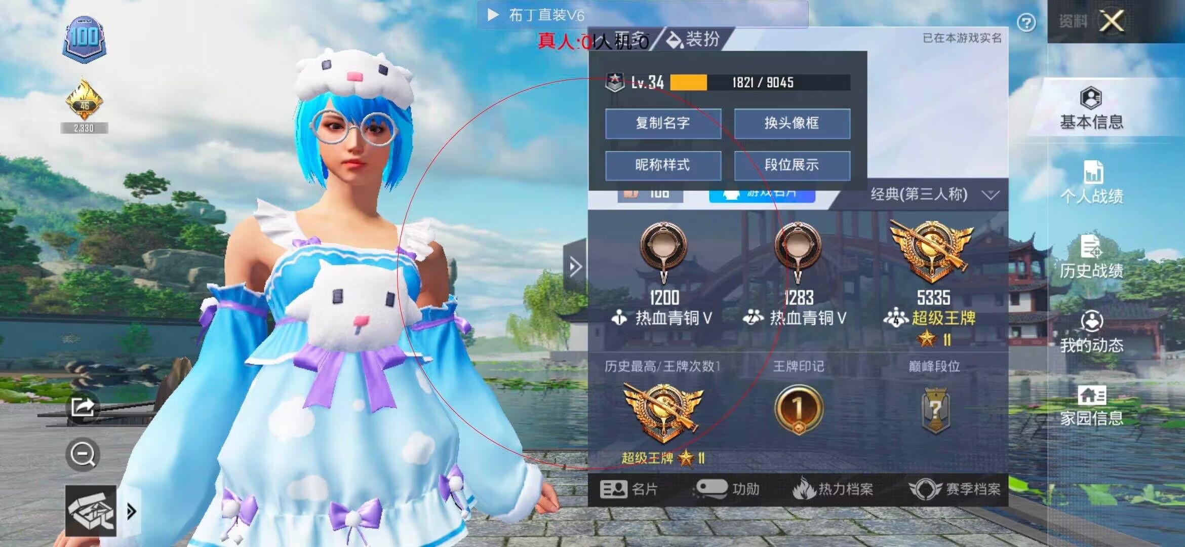 和平精英布丁直装透视 - 和平精英末世辅助辅助预览图